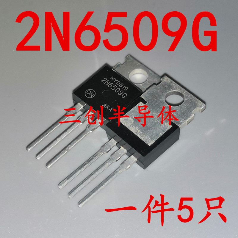 全新原装2N6509G大功率单向可控硅逆变器25A800V常用三极管 5个