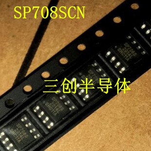 丝印708S 可直拍 SP708SCN 10个 SOP SIPEX 全新原装