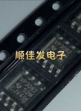 SN65HVD3082EDR VP3082 SOP-8 驱动器芯片 TI 原装 10个