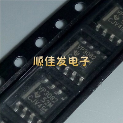 SN65HVD3082EDR VP3082 SOP-8 驱动器芯片 TI 原装 10个