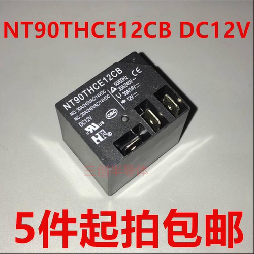 NT90THCE12CB DC12V 30A继电器 5脚 T91-12VDC 全新原装 5件起拍
