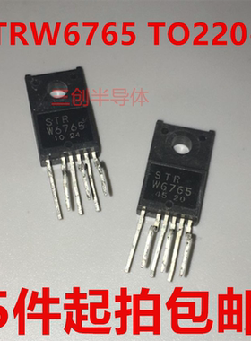 STRW6765 STR-W6765 液晶屏电源管 TO220-6 电源模块 质量保证