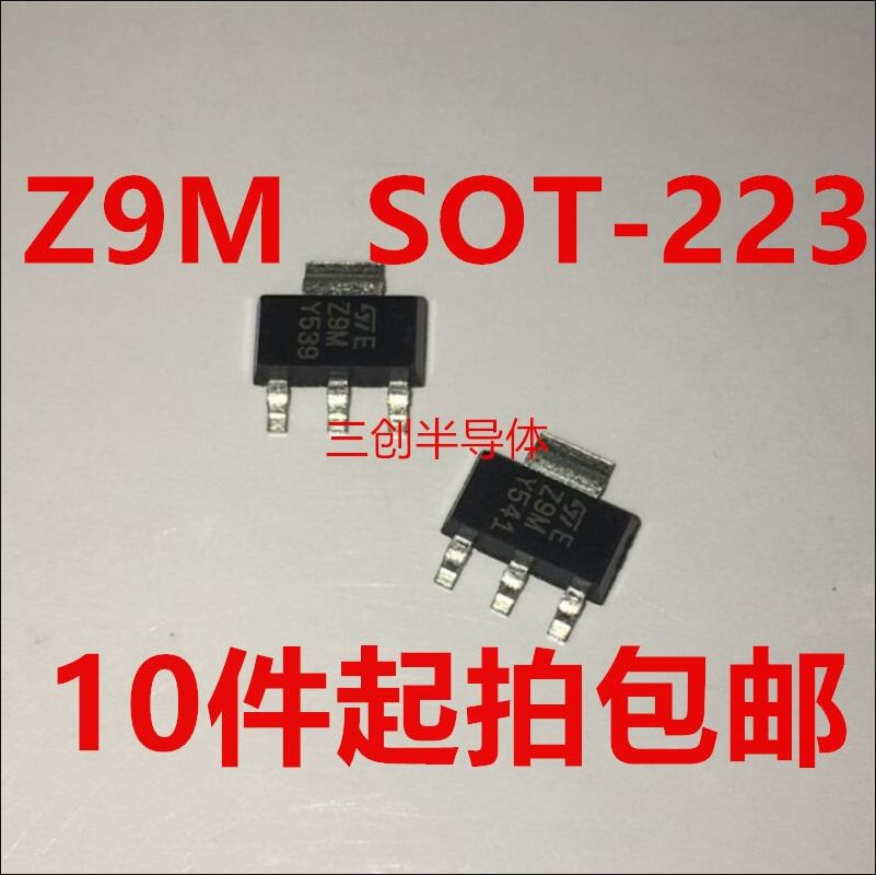 Z9M Z0109 SOT-223 1A600V 双向可控硅三极管 洗衣机常用10件起拍
