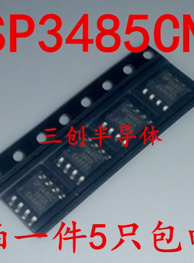全新芯片 SP3485CN SP3485C SOP-8 贴片 现货可直拍 5个