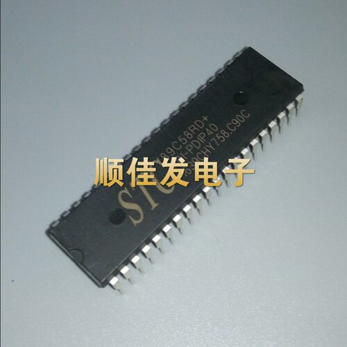 原装 STC(宏晶) 直插 STC89C58RD+40I-PDIP40 STC单片机