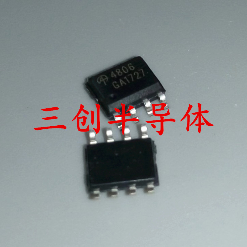全新AO4806 4806 9.4A/30V 双N沟道 MOS场效应管 贴片SOP8脚 10个
