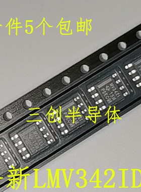 全新 LMV342IDR SOP-8 LMV342I 丝印MV342I 运算放大器 5个