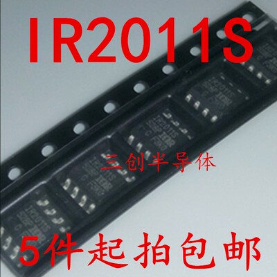 全新原装 IR2011S IR2011STRPBF SOP8 MOS贴片管 5件起拍包邮