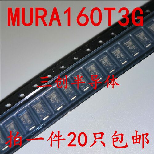 快恢复二极管 MURA160T3G U4J 整流器 贴片SMA 1A/600V 全新 20个