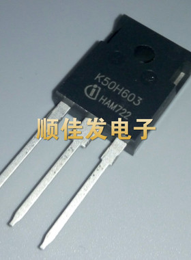 全新原装K50H603 IKW50N60H3变频器逆变电焊机用IGBT管三极管