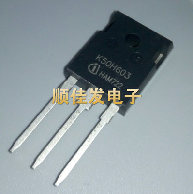 全新原装K50H603 IKW50N60H3变频器逆变电焊机用IGBT管三极管