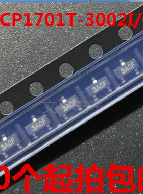 全新原装MCP1701T-3002I/CB  SOT23-3 丝印3A0F   10个起拍