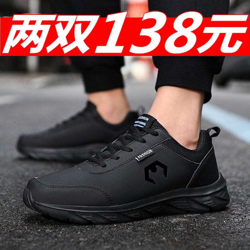 品牌旗舰店男鞋春秋款皮面防水休单鞋