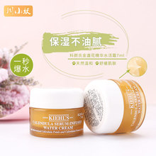 kiehl's科颜氏金盏花精华水活面霜1