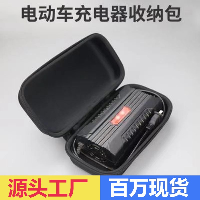 小牛爱玛电动车充电器收纳包抗压电瓶车自行车挂包手加固锂电