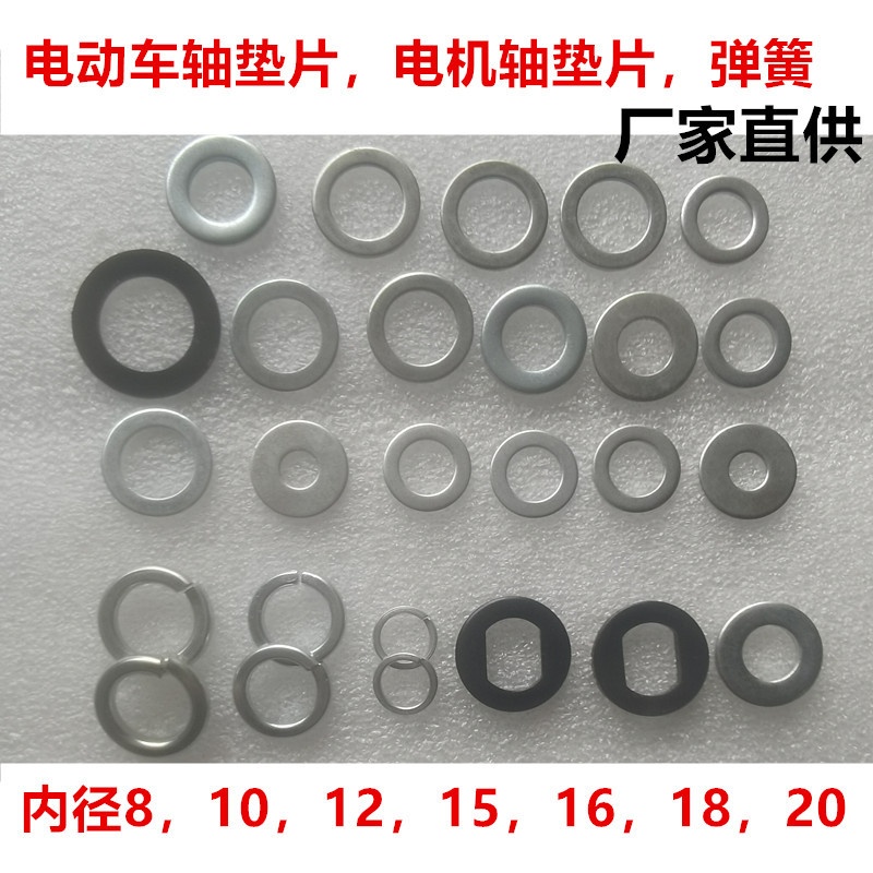 电动车电机轴垫片摩托车居中垫片电动车螺母后平叉超薄衬套垫