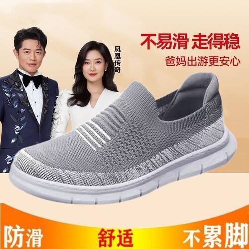 足力健中老年透气一脚蹬健步鞋
