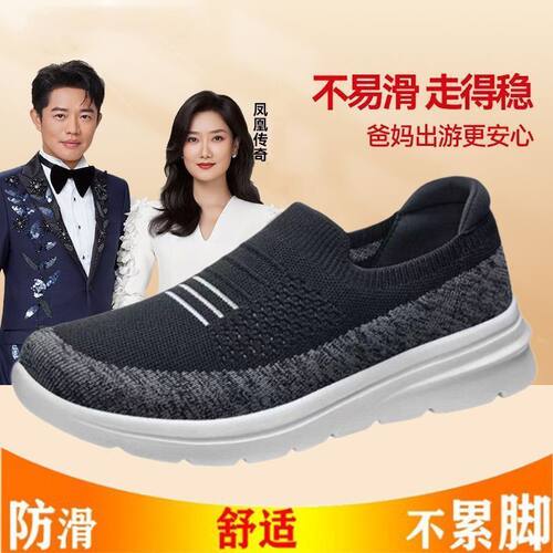 足力健运动运动鞋夏季透气男鞋一脚蹬轻便防滑爸爸鞋软底健步鞋