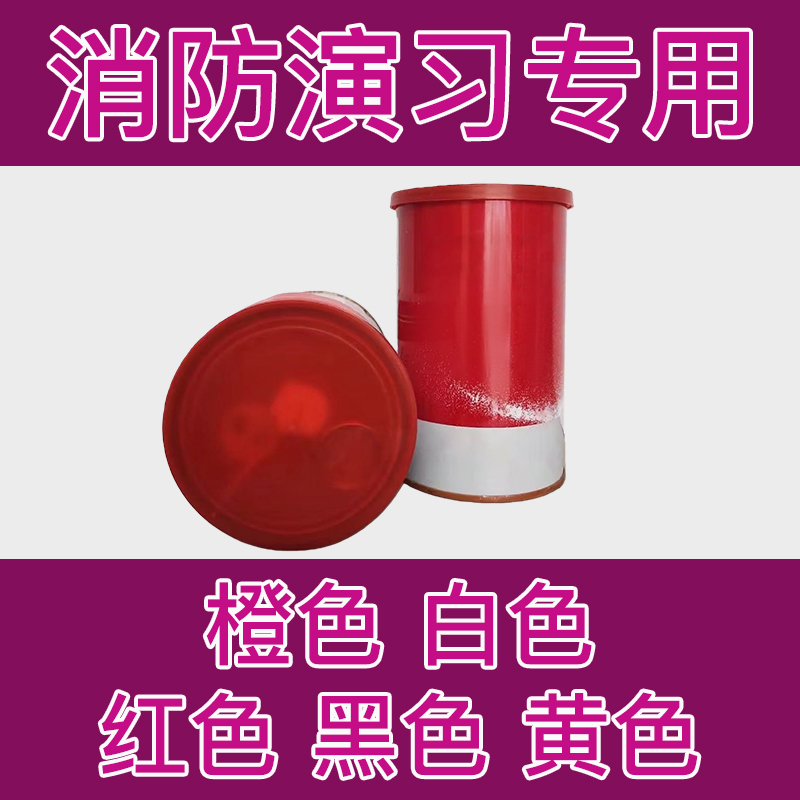 消防演习专用道具应急道具器材工厂企业酒店物业演习演练