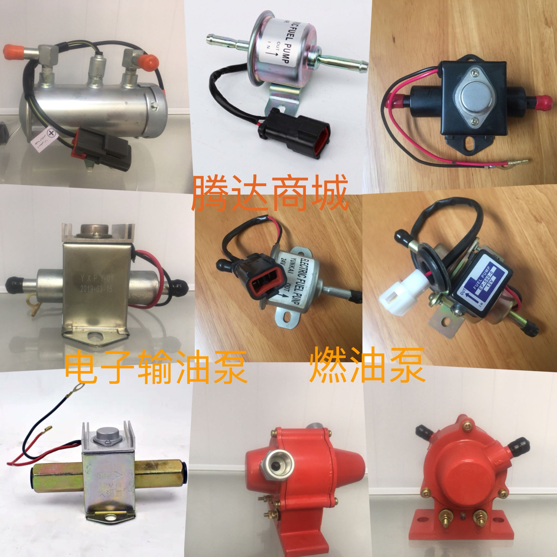 洋马挖掘机皮卡12v24v加装电子泵