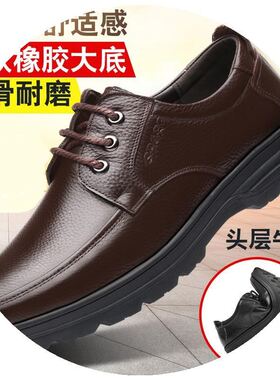 春秋皮鞋男士厚底中老年人商务休闲鞋真皮爸爸鞋头层牛皮软底透气
