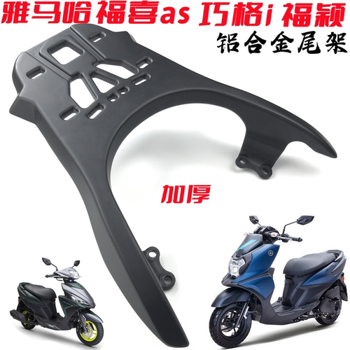 CNDY尾箱架铝合金加厚