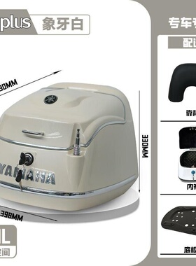 适用雅马哈巧格i125尾箱后备箱 巧格i125puls复古尾箱储物箱尾架