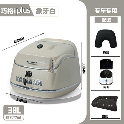 雅马哈巧格i125puls复古尾箱