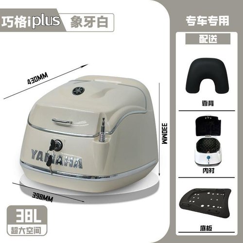 雅马哈巧格i125puls复古尾箱