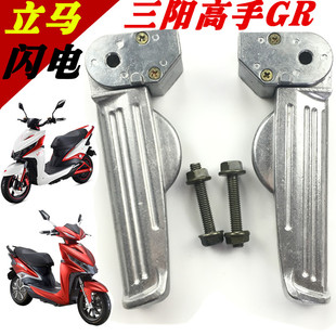 适用三阳fnx150脚蹬脚踏 九妹巡弋300JETsl火凤凰脚蹬踏板搁脚蹬