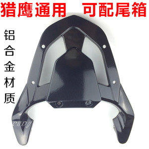 猎鹰摩托车通用R5 R9后尾翼 配件 后货架 铝合金 载货架可配尾箱