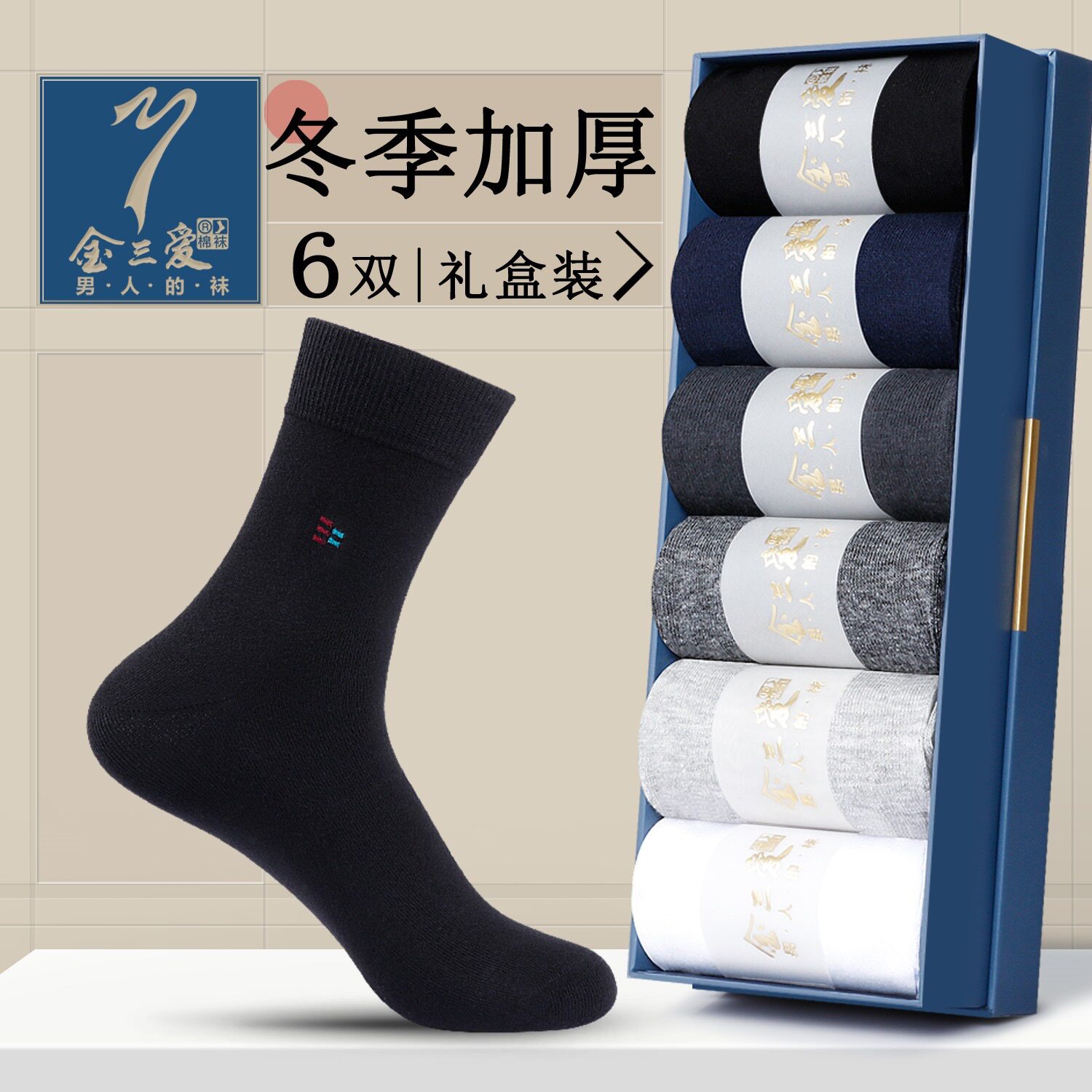 袜子男士冬天加厚高筒长袜冬季厚款高帮防臭棉袜秋冬中筒抗菌男袜