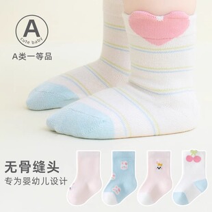 婴儿袜子a类纯棉秋季新品可爱宝宝无骨不勒腿儿童男童女童中筒袜