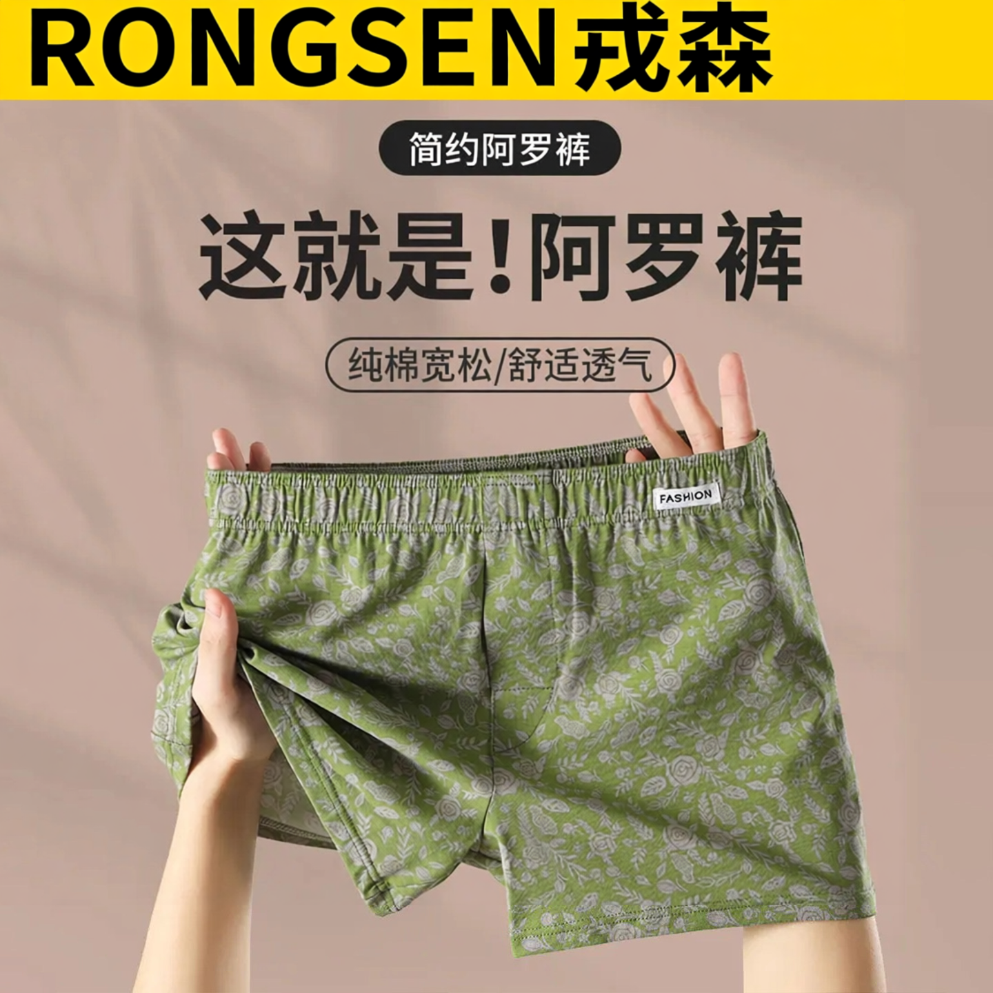 复古玫瑰花男士内裤纯棉阿罗裤