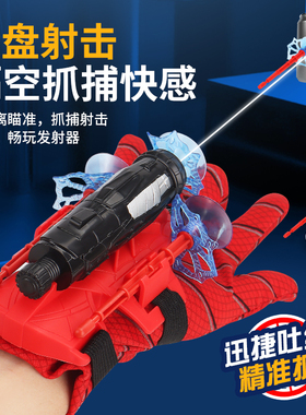 蜘蛛发射器发光面具盾牌披风斗篷吐丝手套可发射蛛丝儿童发射玩具