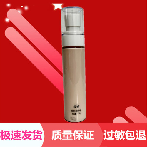 玺妍紧致弹弹乳深层补水保湿滋润控油淡化细纹提亮肤色乳液女包邮 - 封面
