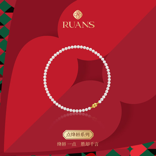 阮仕S925银淡水珍珠项链