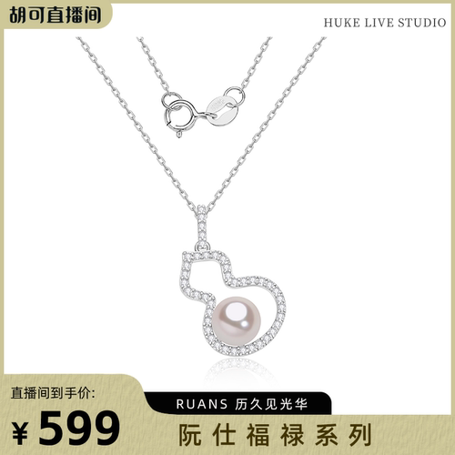 RUANS/阮仕阮仕福禄系列S925银日本珠AKOYA珍珠链牌 7-7.5mm