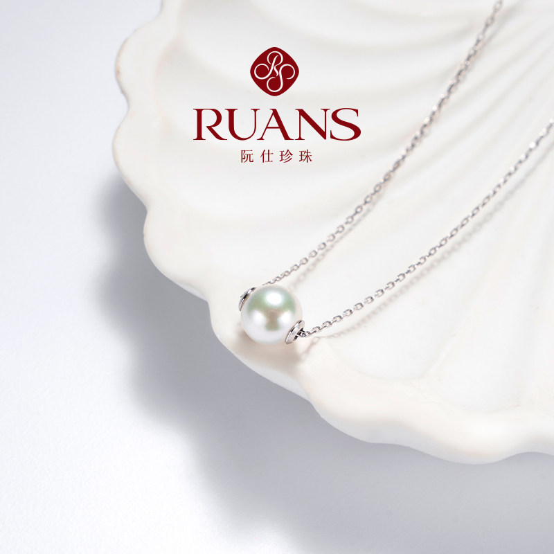 RUANS/阮仕【日本溯源专场】7-8mm路路通天然海水akoya珍珠吊坠图片