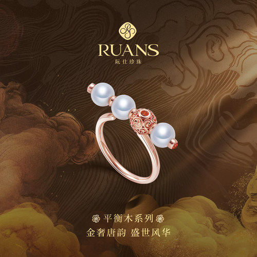 RUANS/阮仕【新品上新】千金球系列6-7mm淡水珍珠戒指