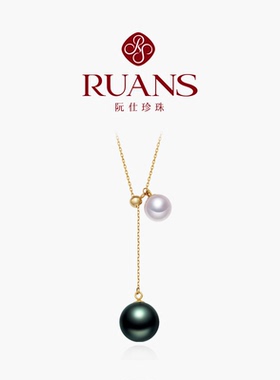RUANS/阮仕遥望新款18k金正圆海水黑珍珠吊坠akoya双珠颈链Y字链