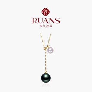 RUANS/阮仕遥望新款18k金正圆海水黑珍珠吊坠akoya双珠颈链Y字链