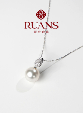RUANS/阮仕【香港专场】12-13mm澳白G18K金海水珍珠吊坠
