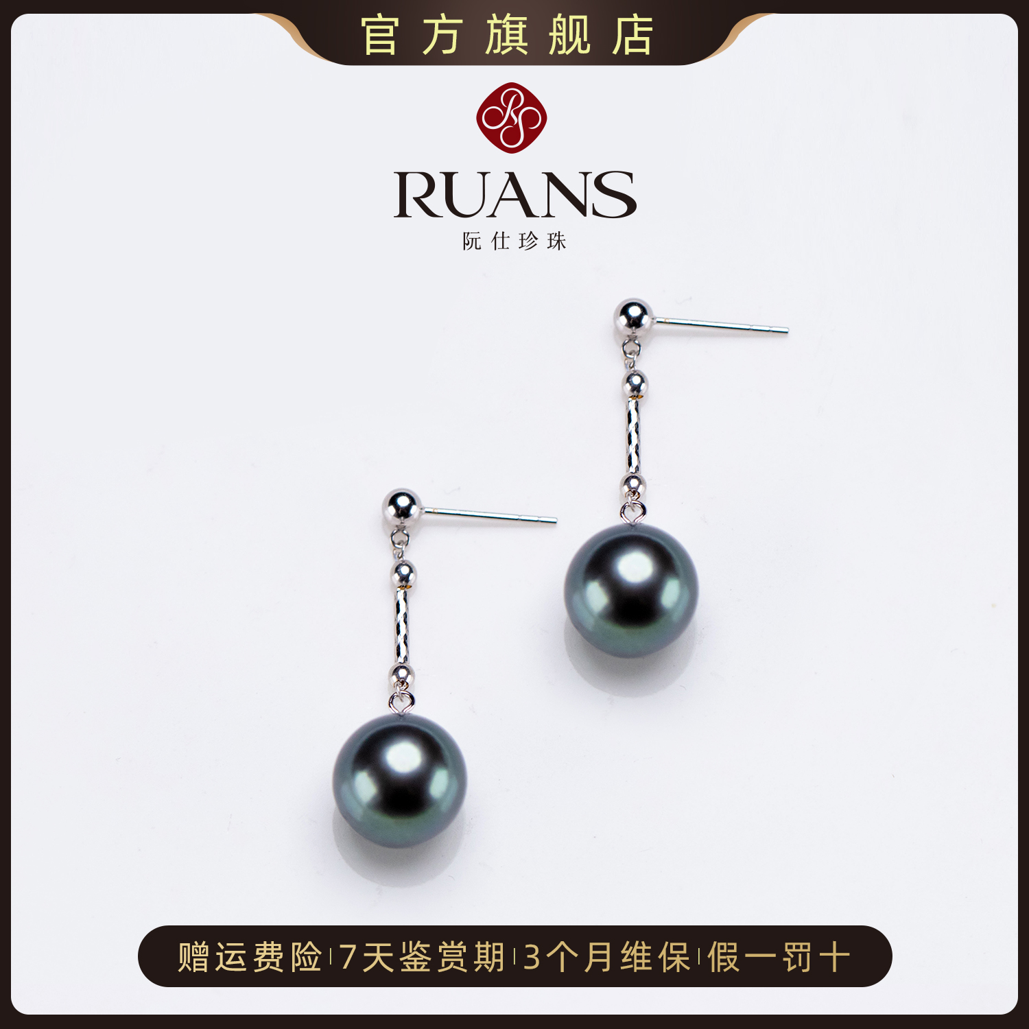 RUANS/阮仕【直播特选】9-10mm大溪地耳线 18K金
