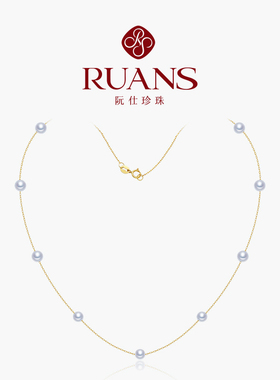 RUANS/阮仕【直播特选】18k金淡水珍珠项链 繁星 满天星珍珠颈链