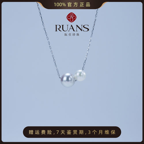 RUANS/阮仕【618宠粉上新】6-7/8-9mm真多麻色/akoya海水珍珠吊坠