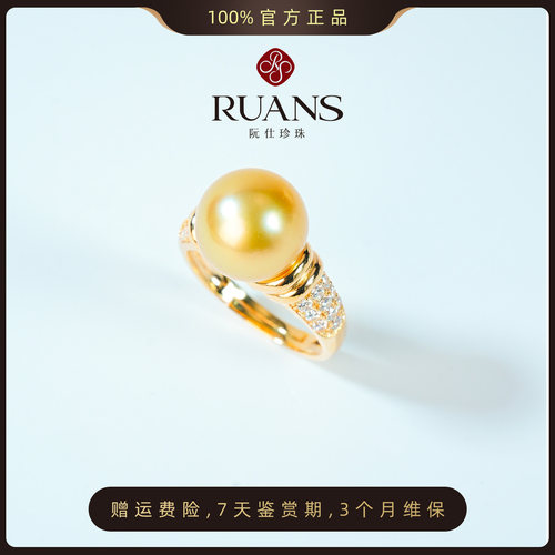 RUANS/阮仕【618宠粉上新】伊甸园11-12mm南洋金珠海水珍珠戒指