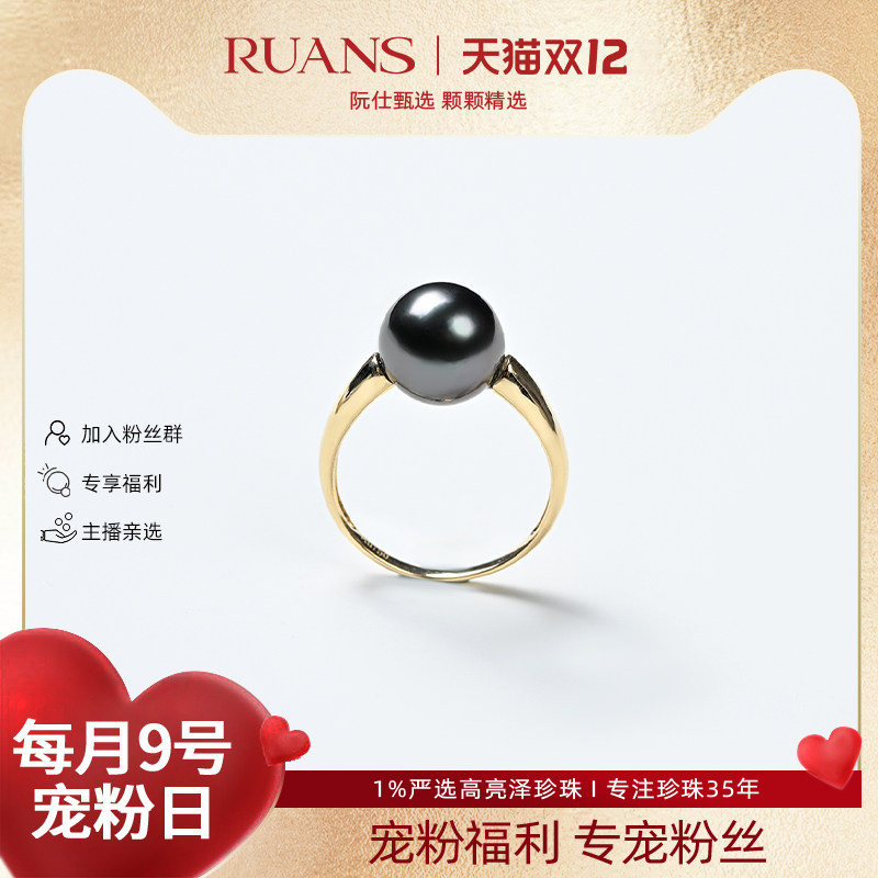 RUANS/阮仕【特选】18K金厚金大溪地戒指 新品上新