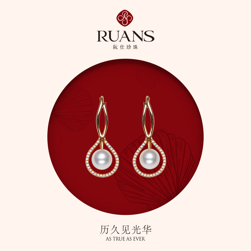 RUANS/阮仕18k金雅簌相依钻石耳环 女正品天然淡水有核珍珠耳坠C