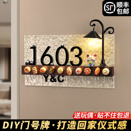 入户门牌号高级感号码牌家用创意发光定制高档别墅住宅房间欢迎回家仪式感家用挂牌可爱玩偶个性装饰房号门贴